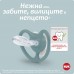 NUK Цуцла Лажалка Анатомска Силикон "SPACE" (0-6m)