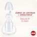 NUK PP First Choice+ Флуросцентно шише со рачки и силикон клунче 150ml "Glow in The Dark" (6+мес.)